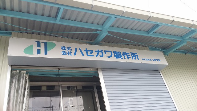 事業所・その他の施工実例